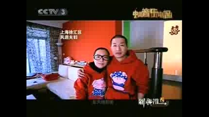 Jackie and Liu Yuan Yuan - Country 