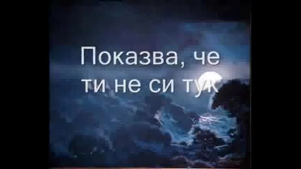 Deep Purple - Soldier Of Fortune - Превод