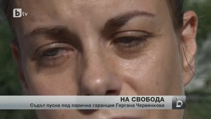 Българката, обвинена за търговия с наркотици в Сащ, се прибра у дома