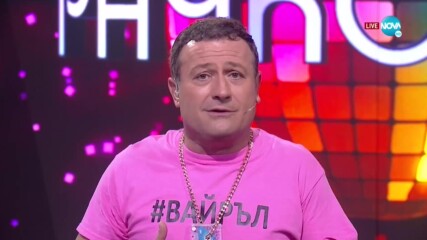 Победителят в класацията за ТАНЦ-МАНЦ - "Забраненото шоу на Рачков" (03.10.2021)
