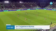 Филип Филипов коментира актуалните теми за ЦСКА