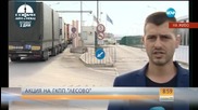 Колоната от тирове на "Лесово" постепенно намалява