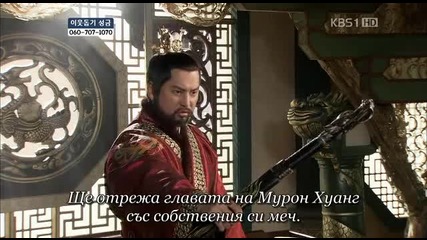 King Geunchogo Е18 2/3 (bg Sub)