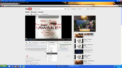 Опция Download във Youtube