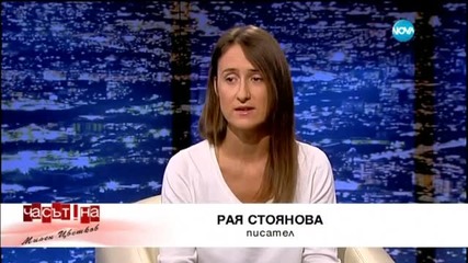 Служител на МВР издаде книга
