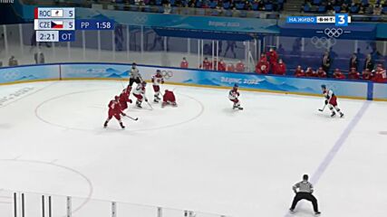 Олимпийски игри Пекин 2022 - Руски Олимпийски Комитет Русия - Чехия хокей на лед продължение