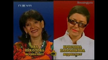 Блиц 2 В 1 - Ива Николова И Кристина Патрашкова