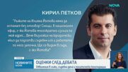 Новините на NOVA | Късна емисия | 30 окт. 2026