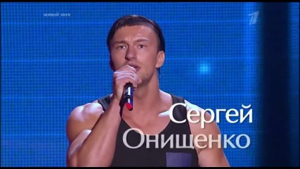 Гласът на Русия 3 Сергей Онищенко - Вечная любовь