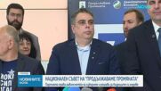 „Продължаваме Промяната" на Национален съвет