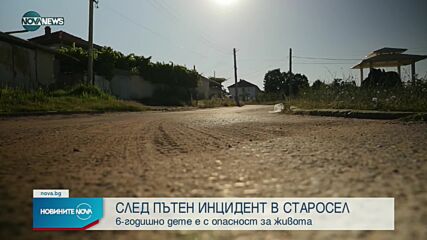 Новините на NOVA NEWS (19.07.2022 - 14:00)