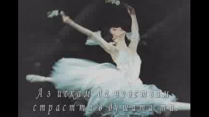 Танцувай За Мен