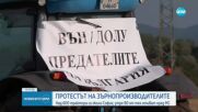 Зърнопроизводители: Протестът ще се премести пред МС