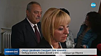 Омбудсманът и Камен Донев – с петиция срещу двойния стандарт при храните в ЕС