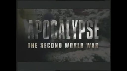 Апокалипсис - Втора Световна Война -3- Шокът