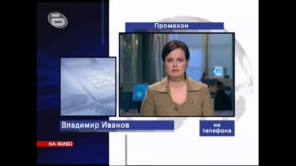 Бтв Новините - Сънародници Блокирани В Гърция 23.01.2009 