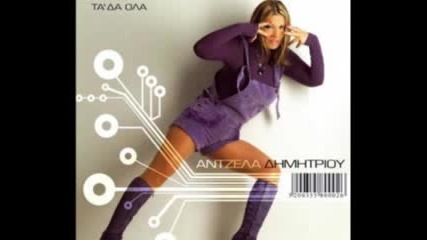 Antzela Dimitriou ft. Lil Wayne - Ftene I Antres Gia Ola (dj Thrilla Remix)