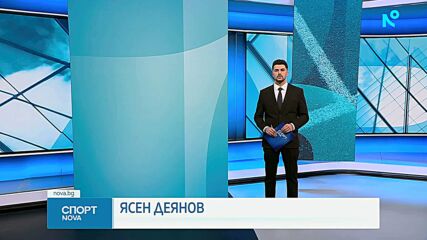Спортни новини на NOVA (15.04.2026)