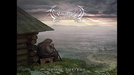Satanakozel - Banja