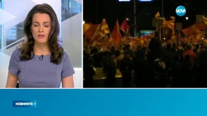 Поредна вълна от протести в Македония