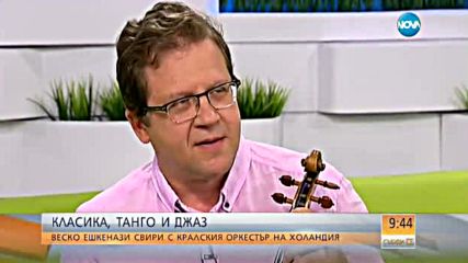Веско Ешкенази излиза на сцената с виртуозен брас ансамбъл