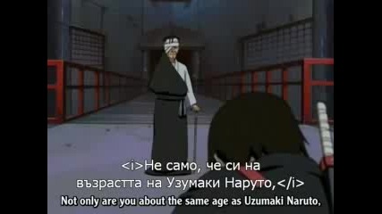 Naruto Shippuuden - Епизод 32 - Bg Sub