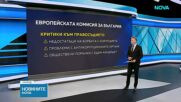 Новините на NOVA | Централна емисия | 5 юни 2026