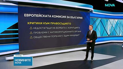 Новините на NOVA | Централна емисия | 5 юни 2026