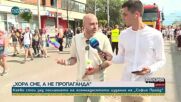 Какво стои зад посланието на „София Прайд”
