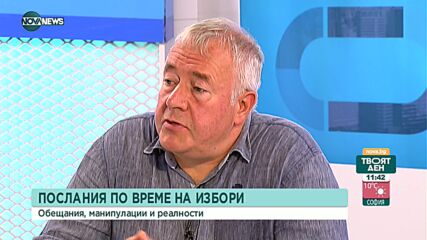 Експерти: Когато един народ не е образован, много лесно се манипулира