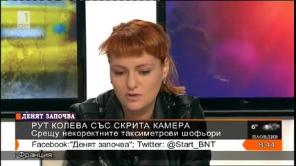 Рут Колева за наглите таксиметрови шофьори