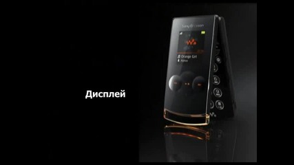 Sony Ericsson W980 Видео Ревю