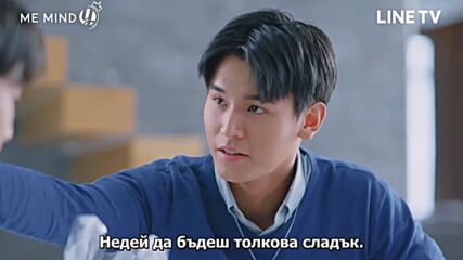 Don’t Say No (2021) / Не казвай "не" Е04