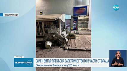 Бурен вятър нанесе щети във Враца
