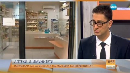 АПТЕКИ И ИМУНИТЕТИ: Изнудвали ли са депутати на Марешки конкуренцията?