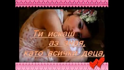 @ Обикнах го миличка @ 