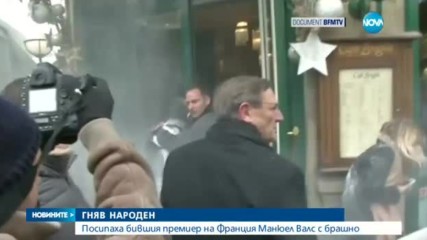 Гражданин посипа с брашно бившия френски премиер