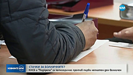 Новините на NOVA (19.11.2019 - 7.00 ч.)