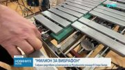 „Милион за вибрафон”: Училище събра средства за нов инструмент само за месец