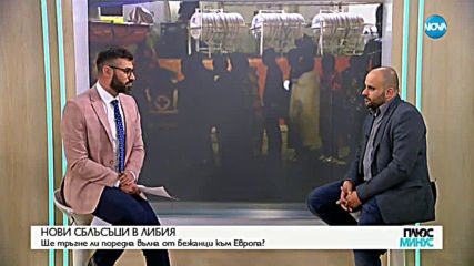 Плюс-Минус. Коментарът след новините (09.04.2019)