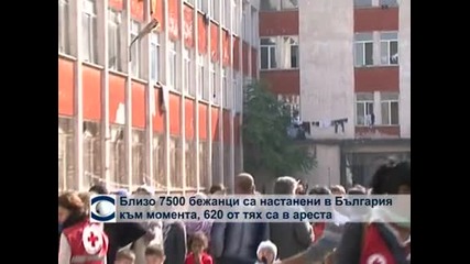 Близо 7500 бежанци са настанени в България към момента, 620 от тях са в ареста