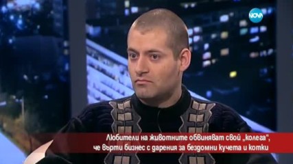 Любители на животните обвиняват мъж, че злоупотребява с пари за бездомни кучета