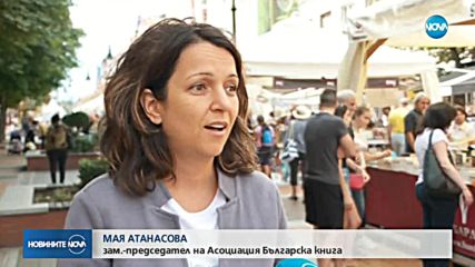 В София започна "Алея на книгата"