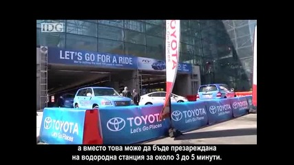 Кола на водород - Тест драйв (бг превод) с модела на Toyota с горивни водородни клетки