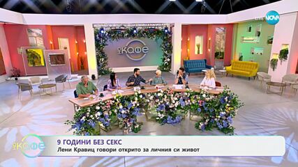 Лени Кравиц призна: Не съм имал интимна връзка от 9 години