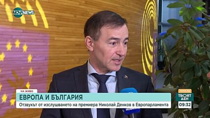 СЛЕД ПРЕКИЯ ДЕБАТ НА ДЕНКОВ В ЕП: Отзвукът от родните евродепутати
