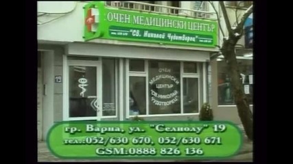 Жива Вода - Д-р Хубанов ( Телевизия Варна 2006)