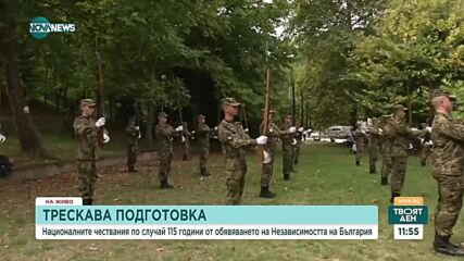 Велико Търново в трескава подготовка за фестивала на военните духови оркестри