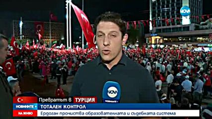 Хиляди излязоха и тази вечер в центъра на Истанбул