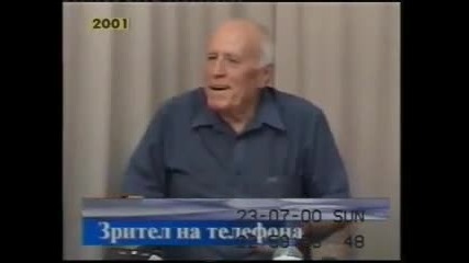 Николай Хайтов за гроба на Левски - част 5